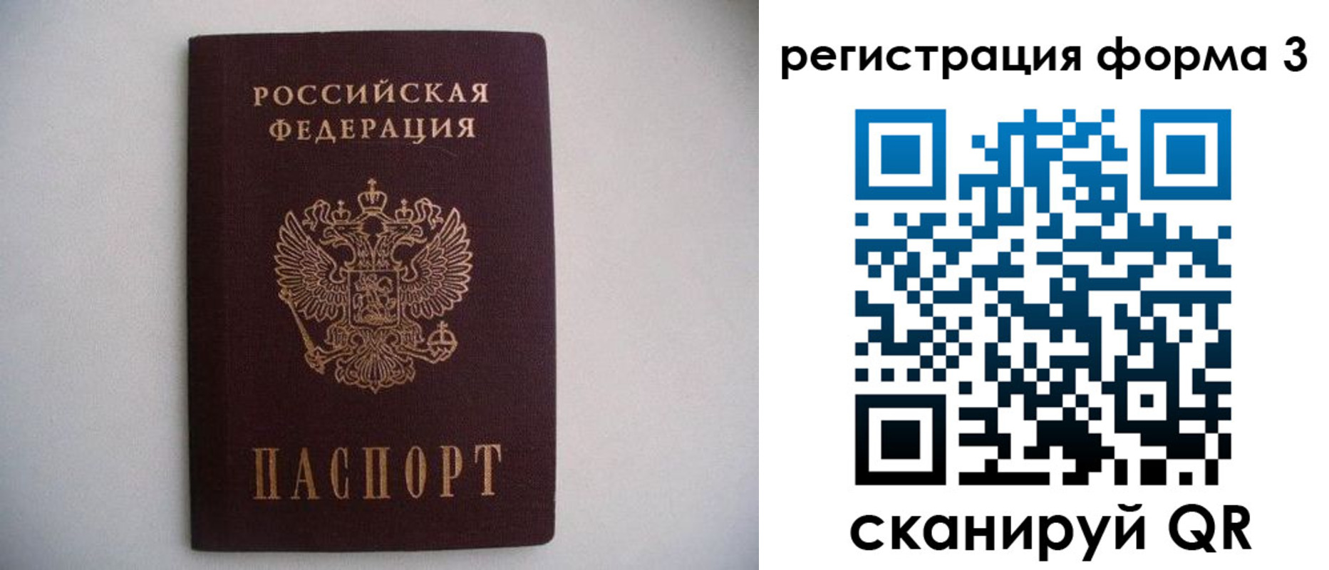 временная регистрация недорого в Ульяновске