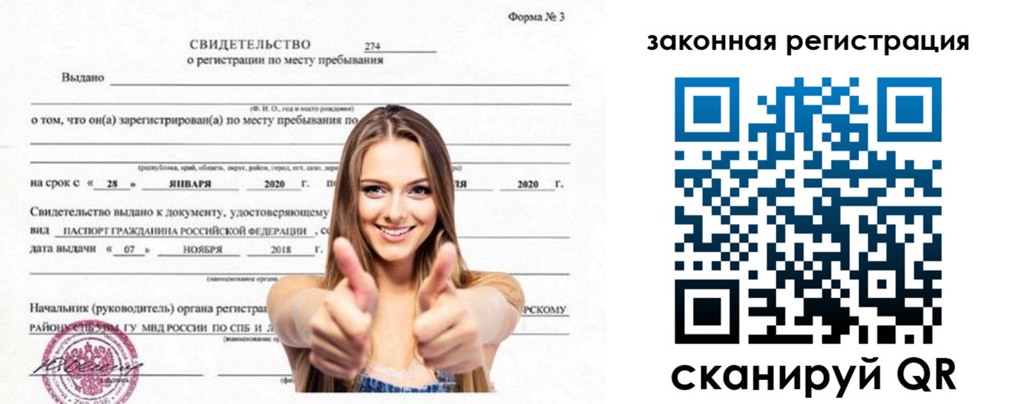 купить прописку в Ульяновске