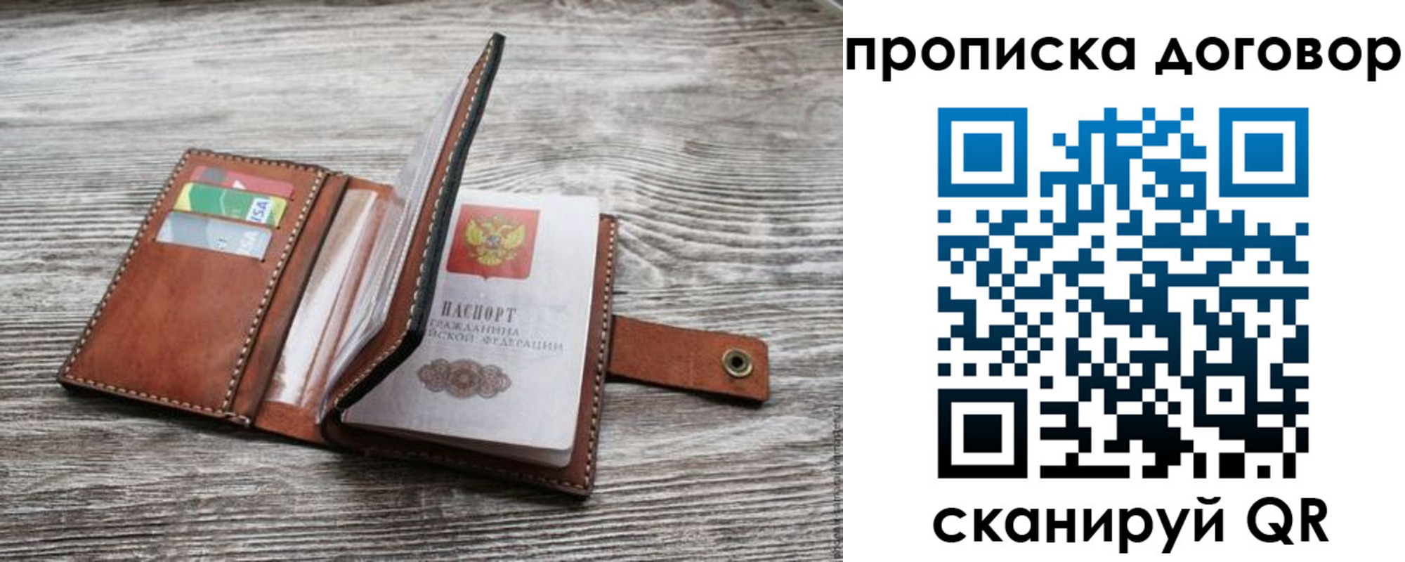 временная регистрация собственник в Ульяновске