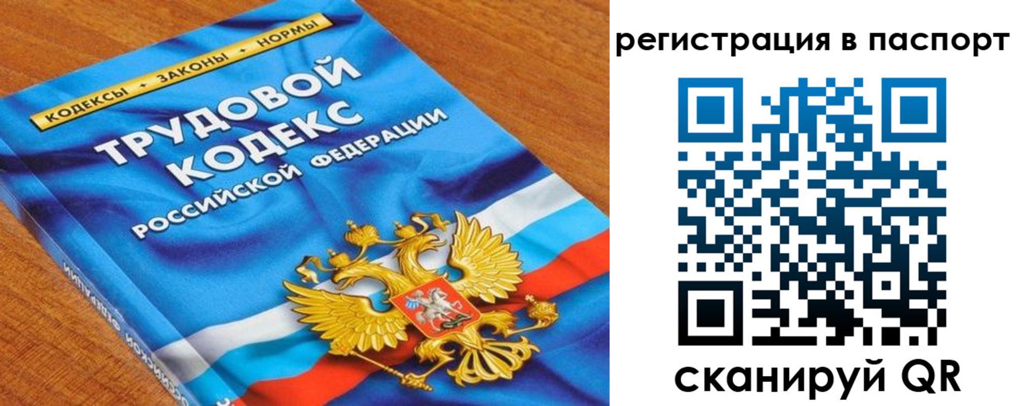 временная прописка в Ульяновске
