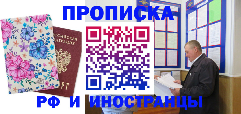 временная регистрация собственник в Ульяновске