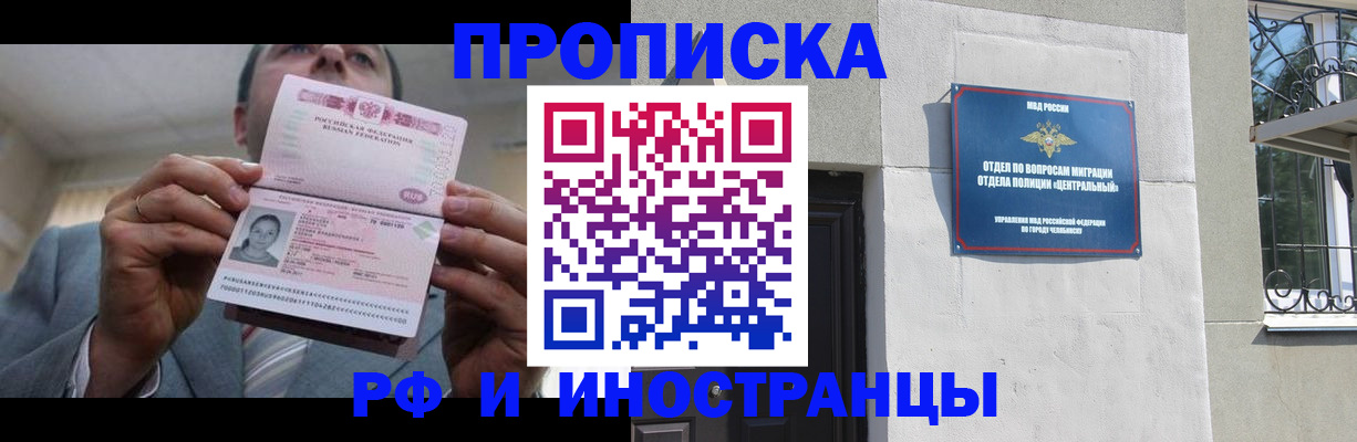 временная регистрация в квартире в Ульяновске