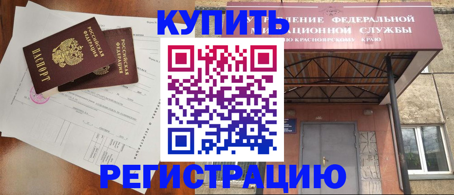 прописка законно в Ульяновске