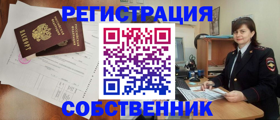 прописка для школы в Ульяновске