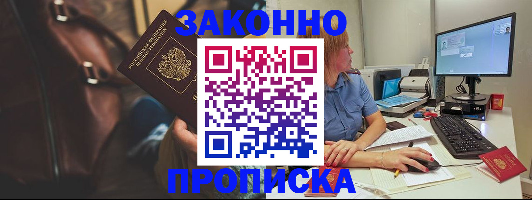 временная регистрация законно в Ульяновске