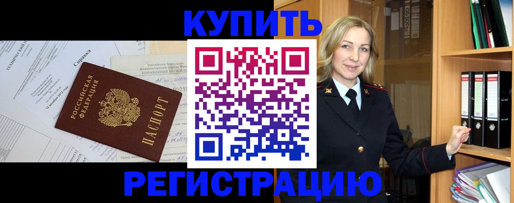 временная регистрация гарантия в Ульяновске