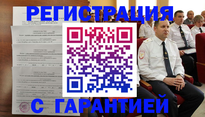 где прописаться в Ульяновске