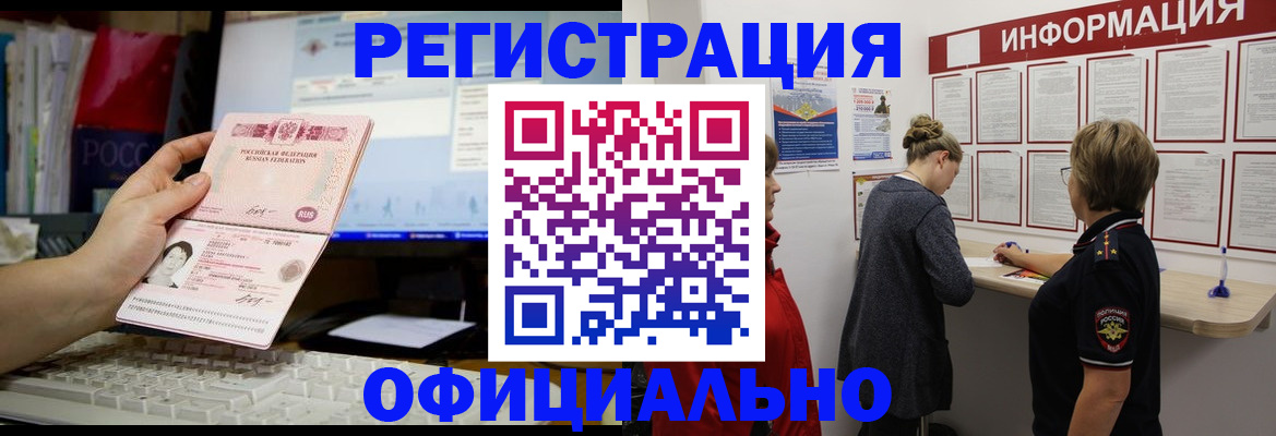 временная прописка в Ульяновске