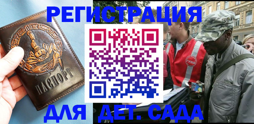 временная регистрация в квартире в Ульяновске