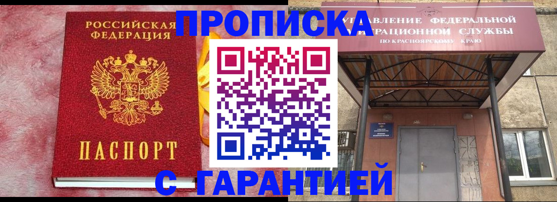 прописка штамп в Ульяновске